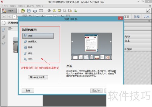 Adobe Acrobat X Pro创建、打开PDF文档 Adobe Acrobat X Pro创建、打开PDF文档