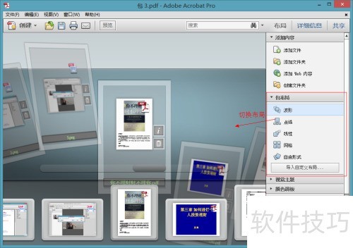 Adobe Acrobat X Pro创建、打开PDF文档 Adobe Acrobat X Pro创建、打开PDF文档