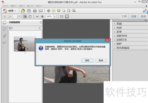 Adobe Acrobat X Pro创建、打开PDF文档 Adobe Acrobat X Pro创建、打开PDF文档