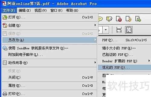 Adobe Acrobat X Pro 10.1.2ѹ��PDF�̳�