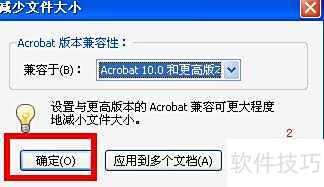 Adobe Acrobat X Pro 10.1.2ѹ��PDF�̳�