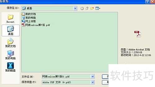 Adobe Acrobat X Pro 10.1.2ѹ��PDF�̳�
