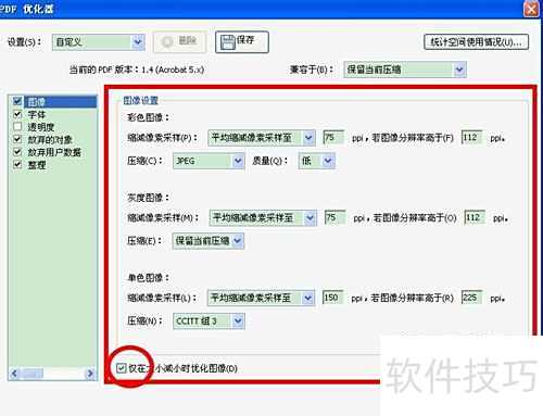 Adobe Acrobat X Pro 10.1.2ѹ��PDF�̳�