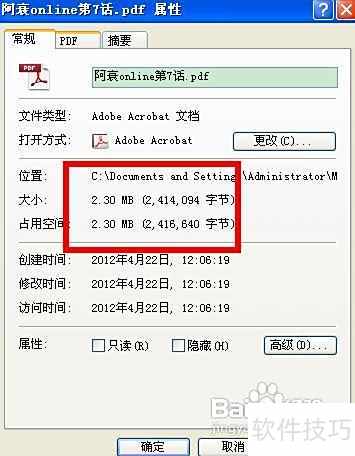 Adobe Acrobat X Pro 10.1.2ѹ��PDF�̳�