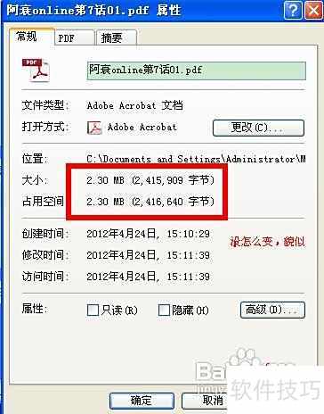Adobe Acrobat X Pro 10.1.2ѹ��PDF�̳�