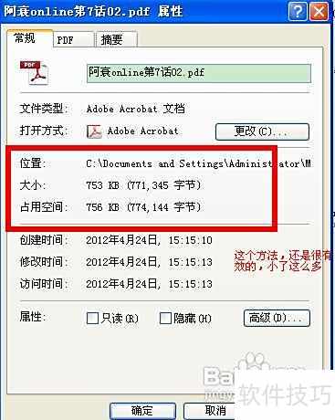 Adobe Acrobat X Pro 10.1.2ѹ��PDF�̳�