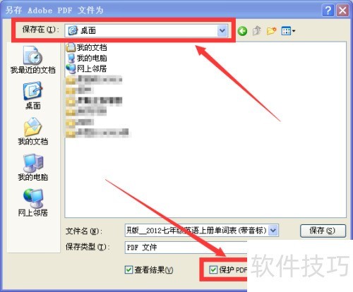 Adobe Acrobat X Pro PDF�ļ����ܲ���˵��