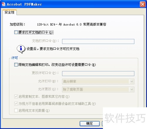 Adobe Acrobat X Pro PDF�ļ����ܲ���˵��