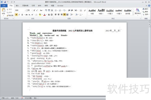 Adobe Acrobat X Pro PDF�ļ����ܲ���˵��