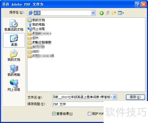 Adobe Acrobat X Pro PDF�ļ����ܲ���˵��