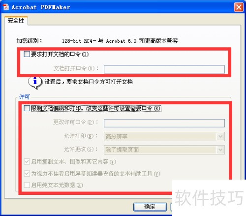 Adobe Acrobat X Pro PDF�ļ����ܲ���˵��