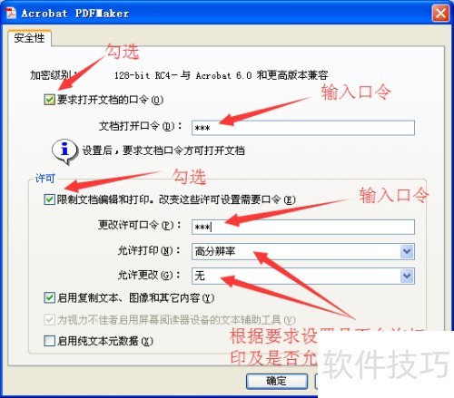 Adobe Acrobat X Pro PDF�ļ����ܲ���˵��