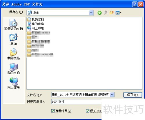 Adobe Acrobat X Pro PDF�ļ����ܲ���˵��