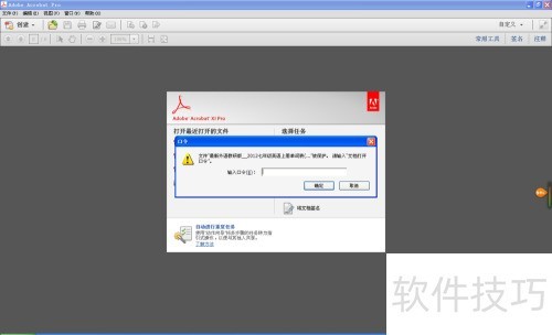 Adobe Acrobat X Pro PDF�ļ����ܲ���˵��