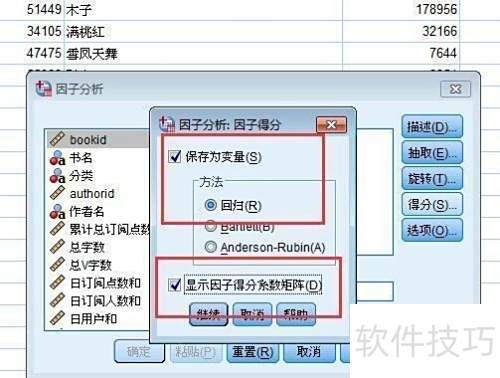 spss�̳̣����ӷ���