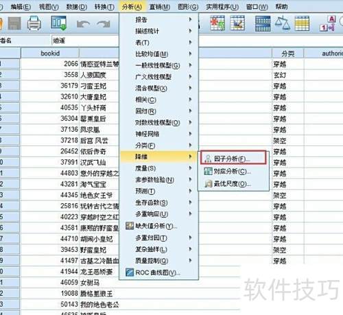 spss�̳̣����ӷ���