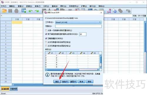 spss如何录入原始数据 spss如何录入原始数据