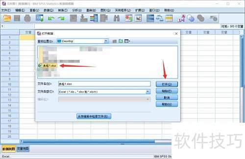 spss如何录入原始数据 spss如何录入原始数据