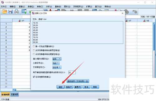 spss如何录入原始数据 spss如何录入原始数据