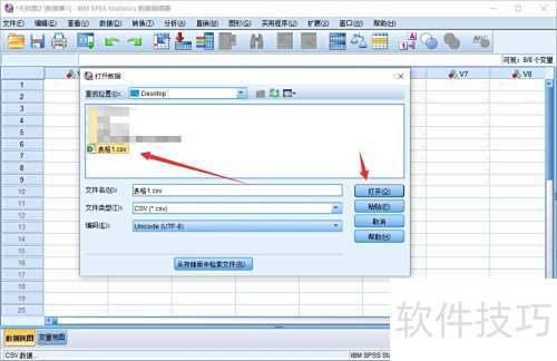 spss如何录入原始数据 spss如何录入原始数据