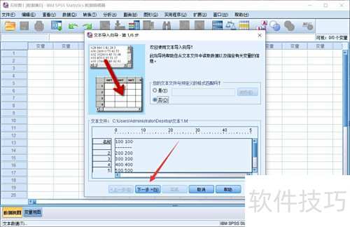 spss如何录入原始数据 spss如何录入原始数据