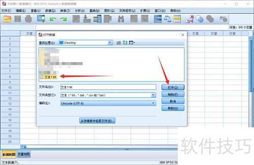 spss如何录入原始数据 spss如何录入原始数据