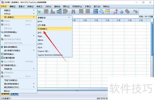 spss如何录入原始数据 spss如何录入原始数据