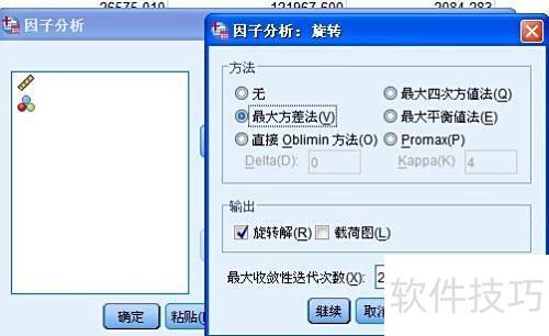 spss�̳̣������spss�����ɷַ��������ӷ���