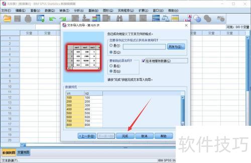 spss如何录入原始数据 spss如何录入原始数据