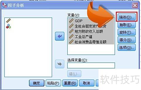 spss�̳̣������spss�����ɷַ��������ӷ���
