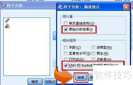 spss�̳̣������spss�����ɷַ��������ӷ���