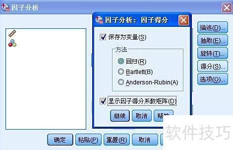 spss�̳̣������spss�����ɷַ��������ӷ���
