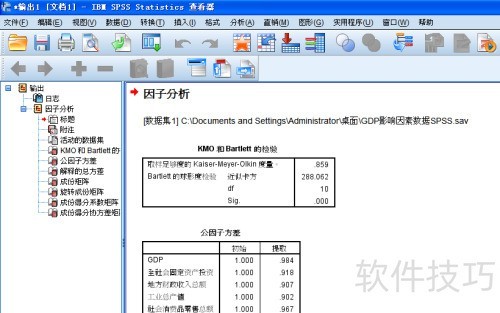 spss�̳̣������spss�����ɷַ��������ӷ���