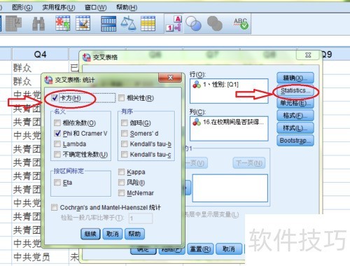 ��������spss