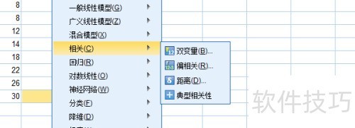 spss��������ط�����