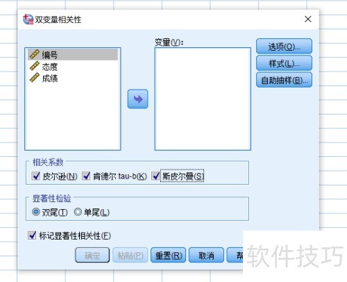 spss��������ط�����