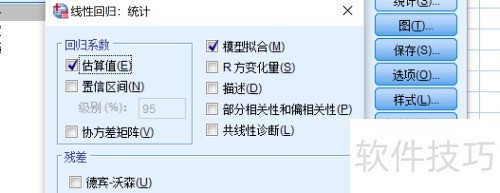 spss��������ط�����