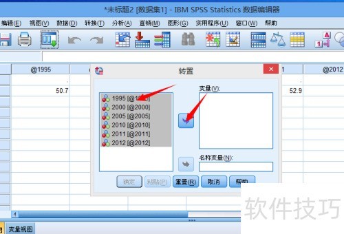 SPSS���ת������