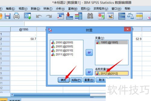 SPSS���ת������