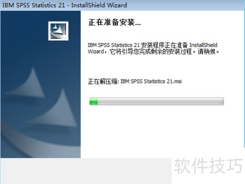 ������ذ�װspss����