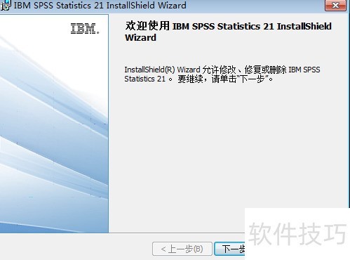 ������ذ�װspss����