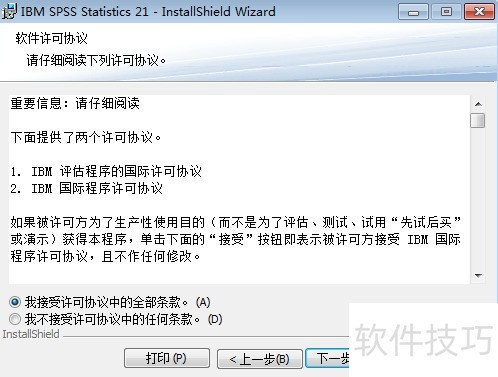 ������ذ�װspss����