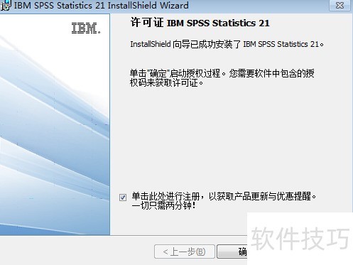 ������ذ�װspss����