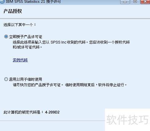 ������ذ�װspss����