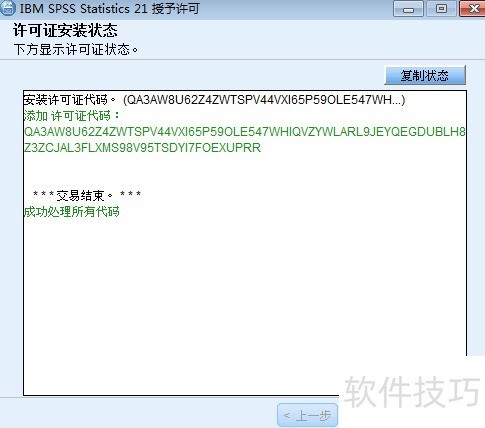 ������ذ�װspss����
