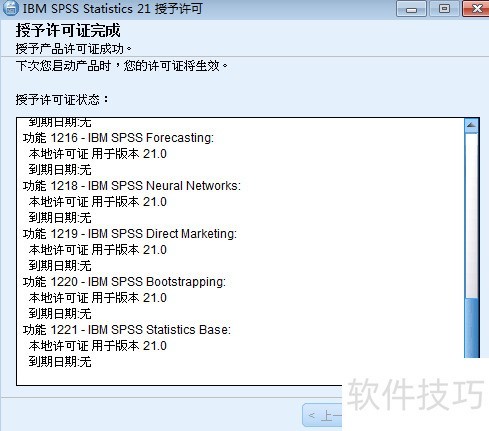 ������ذ�װspss����