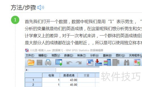 ����spss��ôд����