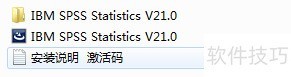 ������ذ�װspss����