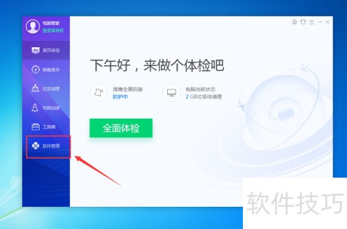 电脑上如何下载Guitar Pro 7? 电脑上如何下载Guitar Pro 7?