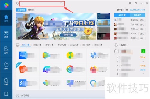 电脑上如何下载Guitar Pro 7? 电脑上如何下载Guitar Pro 7?